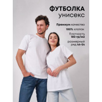 Футболка белая 