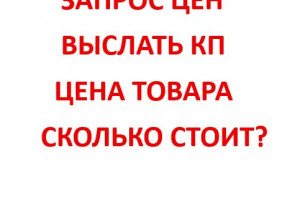 Расчет стоимости товара, продукции при участии в аукционах, тендерах, котировках